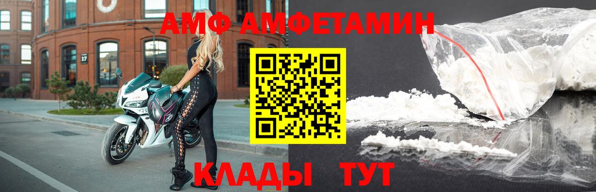 Амфетамин VHQ  Вход с VPN  АМФЕТАМИН  Амфетамин  Абакан 