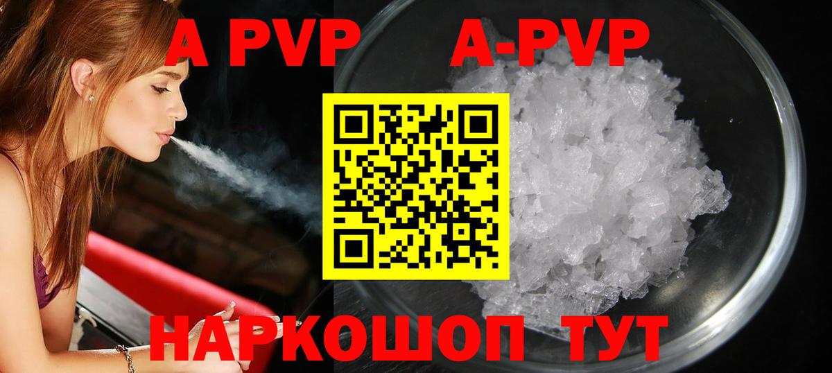 Альфа ПВП кристаллы  Alfa_PVP СК КРИС  Вход с VPN  Абакан  APVP Соль 