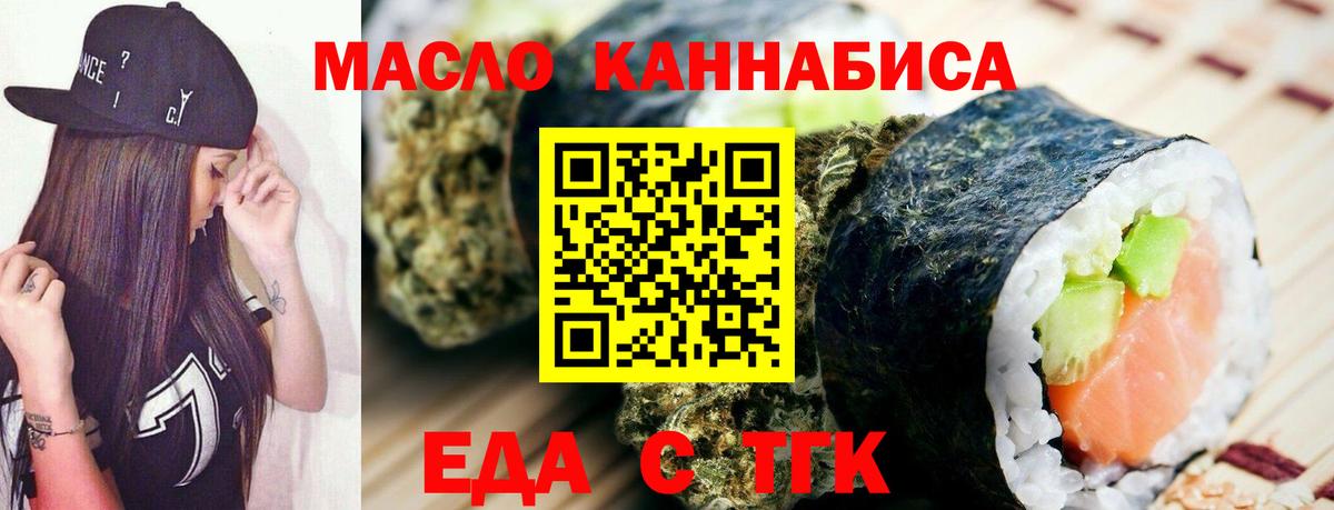 Абакан  Печенье с ТГК конопля  Вход с VPN 