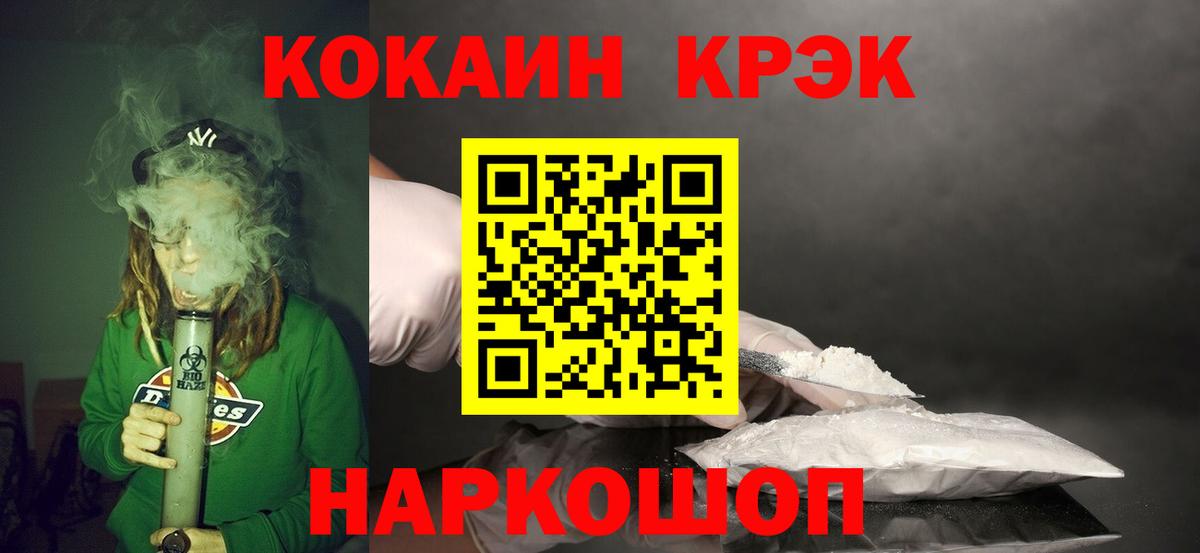 Абакан  наркота  Вход с VPN  Cocaine Боливия  КОКАИН Колумбийский 