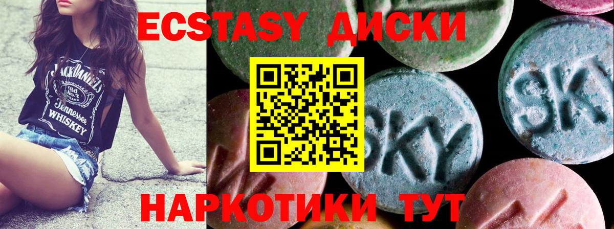 Ecstasy VHQ Абакан