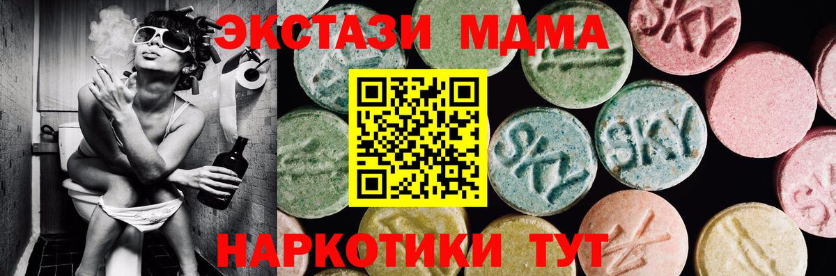 Абакан  Экстази XTC  Вход с VPN  Ecstasy  Ecstasy таблы 