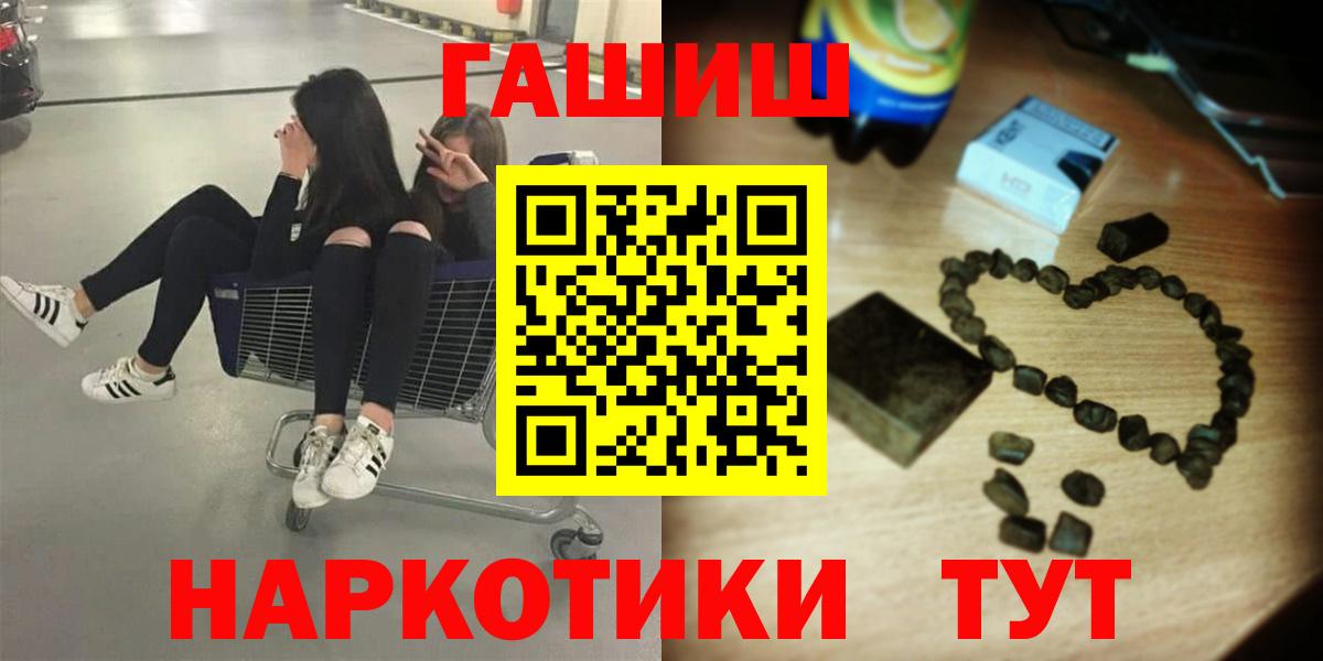 ГАШ гашик Абакан
