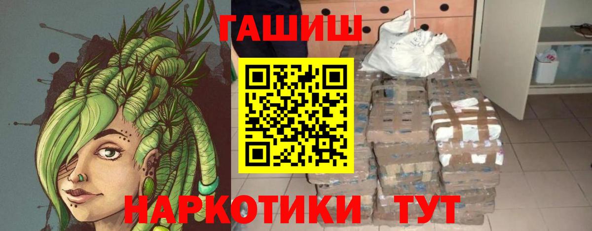 закладки  Вход с VPN  ГАШИШ гарик  Абакан  Гашиш Premium  ГАШ 