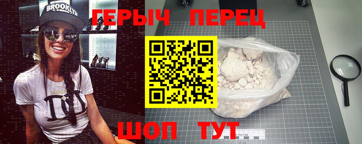 ГЕРОИН  Вход с VPN  Абакан  ГЕРОИН герыч 