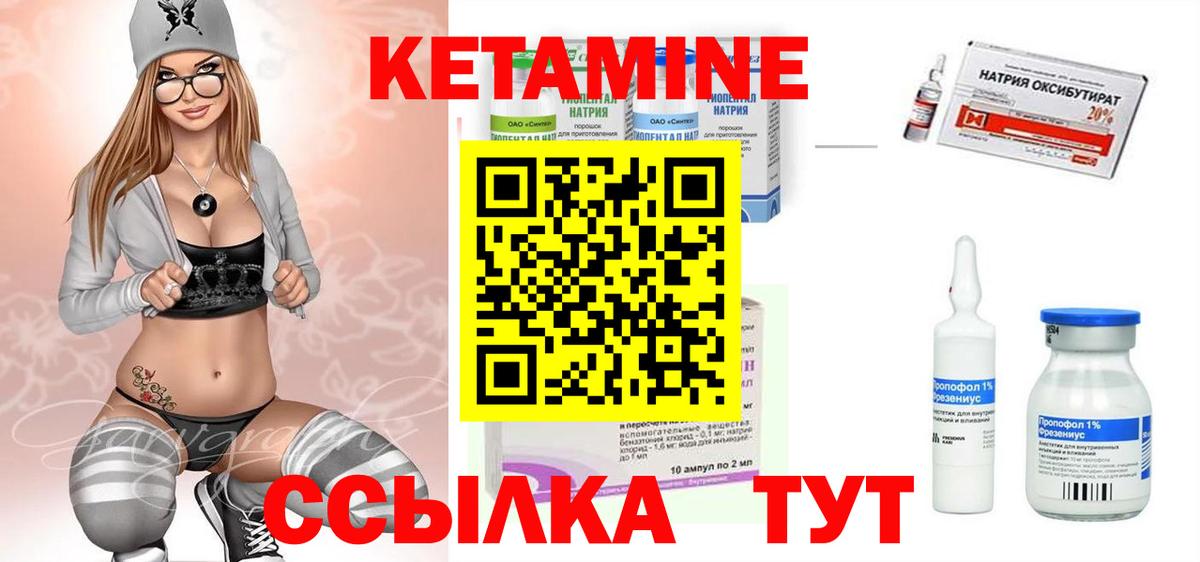 КЕТАМИН ketamine  Вход с VPN  Абакан 