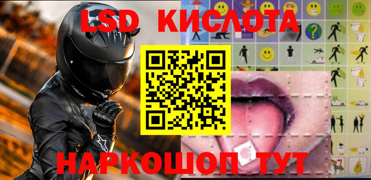 blacksprut как войти  LSD-25 экстази кислота  Лсд 25 экстази кислота  LSD-25 экстази  Вход с VPN  Абакан 