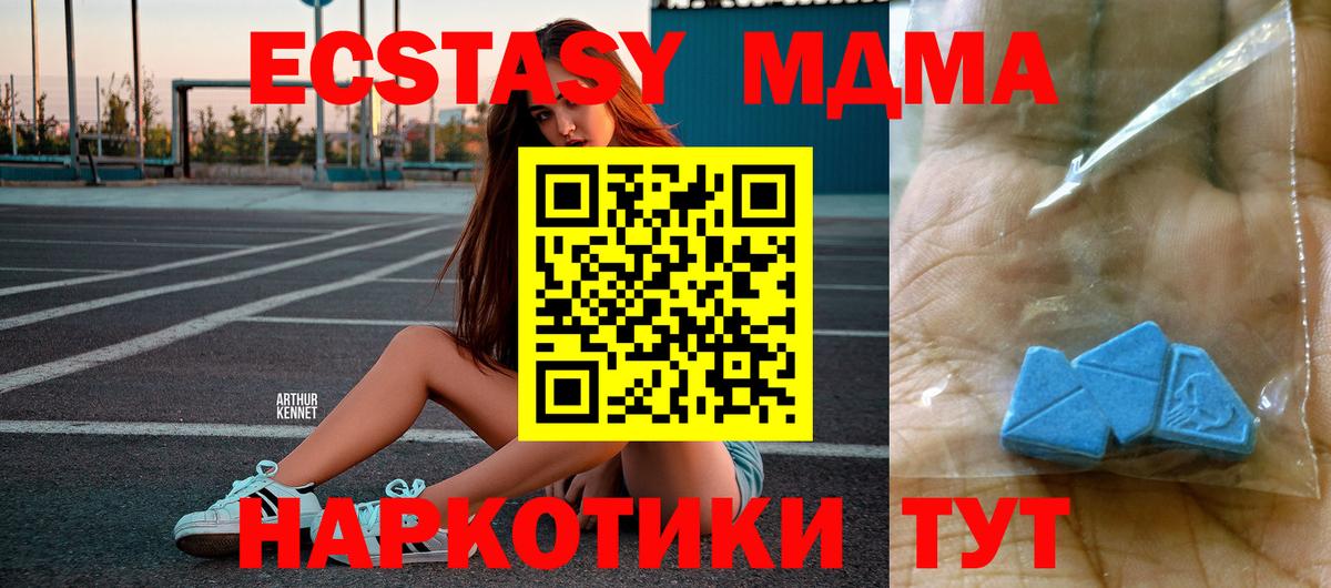МДМА молли Абакан