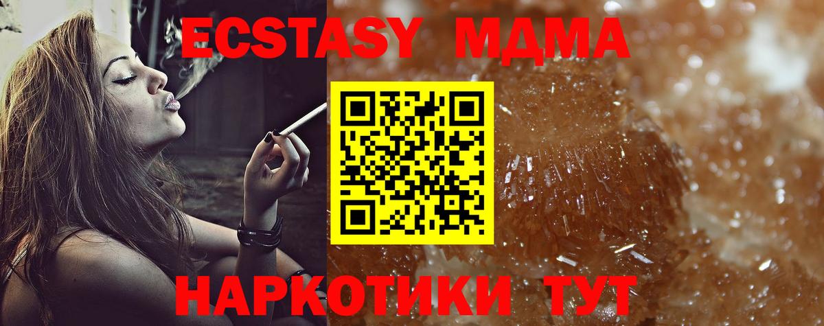 МДМА crystal  Вход с VPN  Абакан  МДМА crystal 