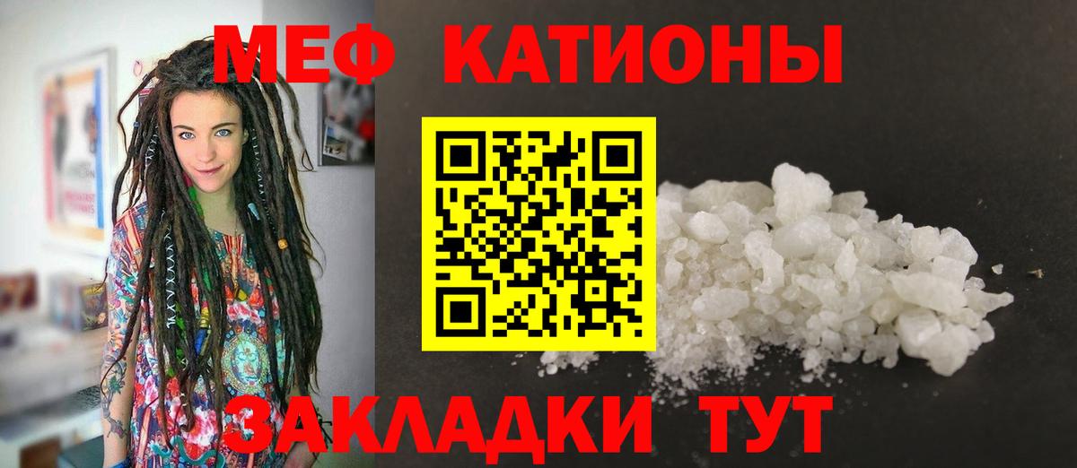 МЕФ кристаллы  Меф кристаллы  Мефедрон  Мефедрон  Абакан  Вход с VPN 