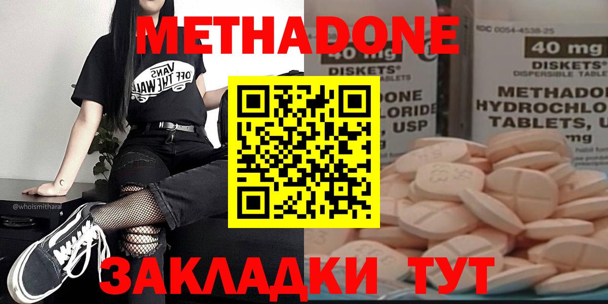 Абакан  МЕТАДОН мёд  Вход с VPN  Метадон мёд 