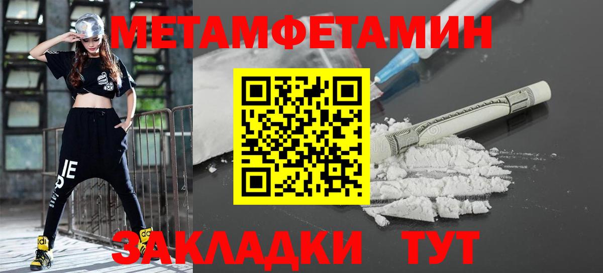 Первитин пудра  Первитин пудра  Вход с VPN  Абакан 