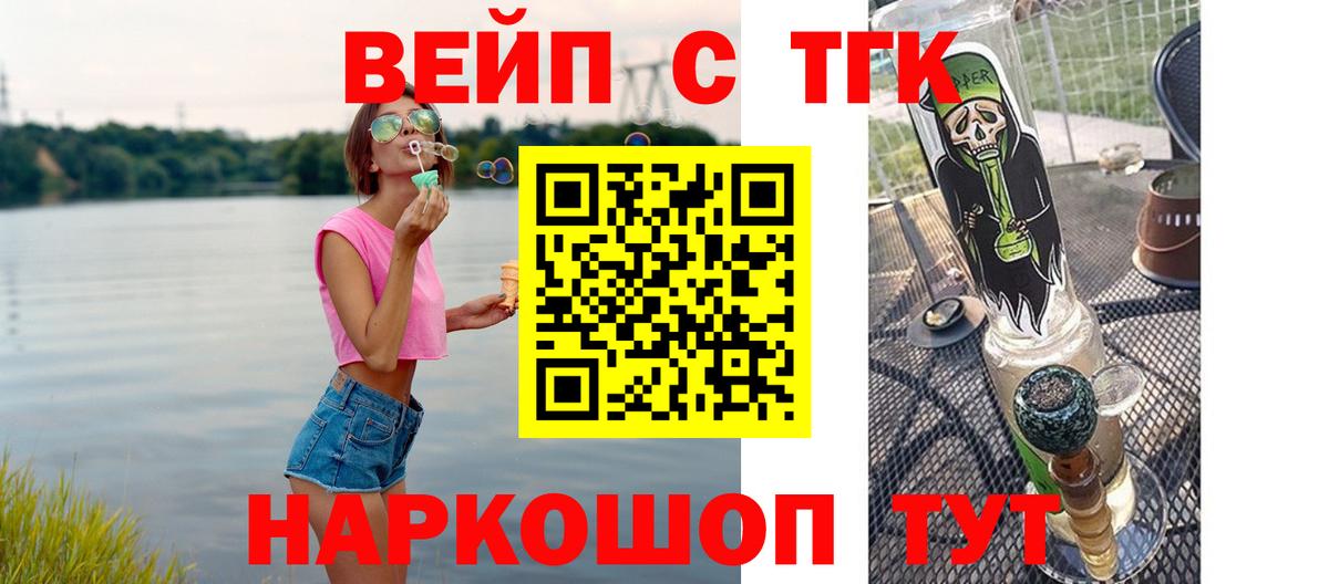 Дистиллят ТГК жижа  ТГК вейп  Вход с VPN  купить наркотики цена  Абакан 